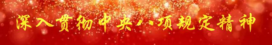 政策法规