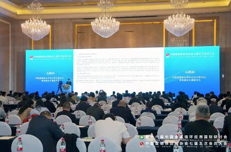 把握行业变革新机遇 开启循环经济新征程